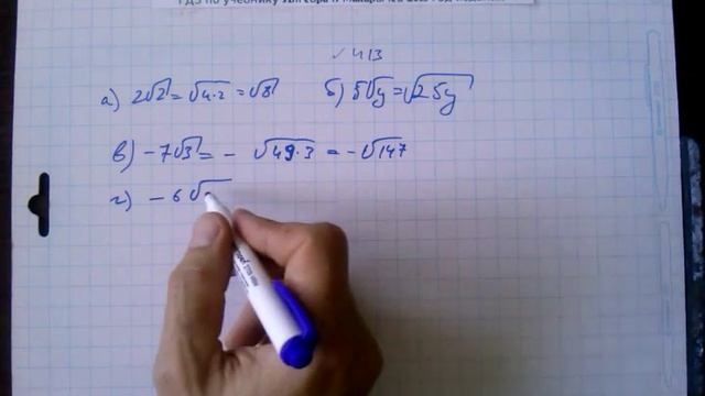 №413 гдз алгебра 8 класс Макарычев смотреть онлайн