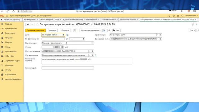 Перемещение денежных средств в 1С смотреть онлайн