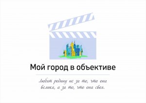 Мой город в объективе. БРАТСК! Братская ГЭС. БОЛЬШАЯ ПЕРЕМЕНА.