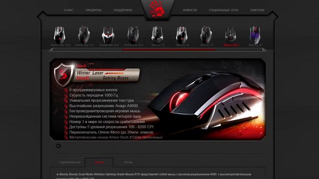 Какую мышку блади выбрать? ( Лучший выбор!) смотреть онлайн