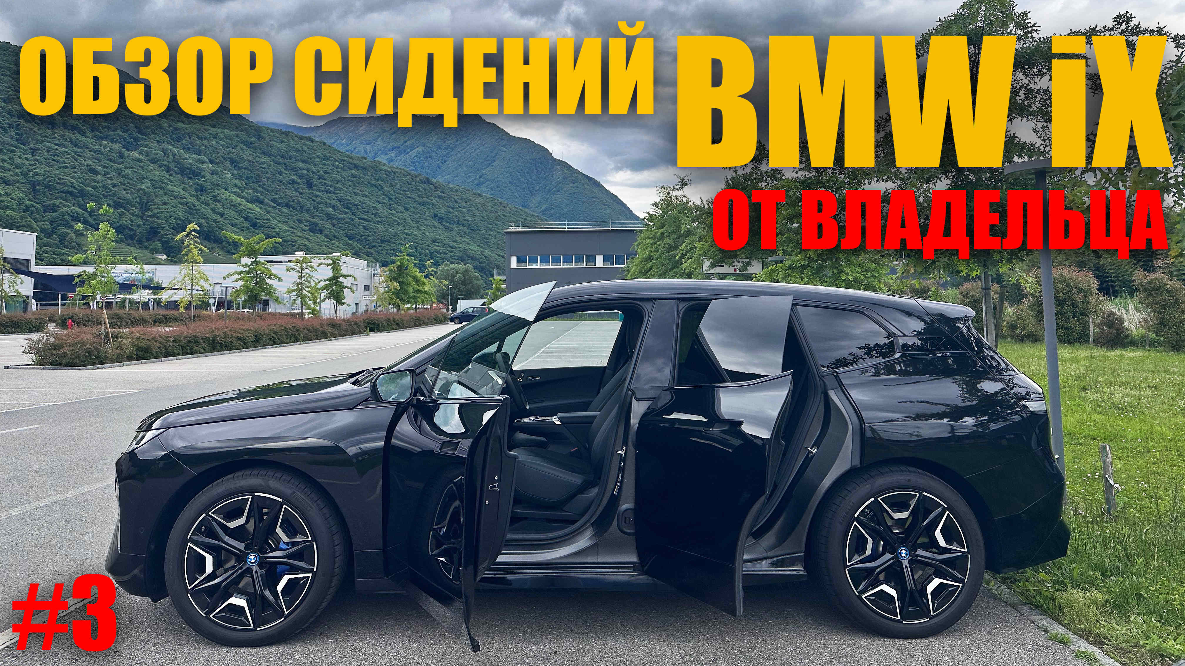 ОБЗОР НОВЫХ СИДЕНИЙ BMW IX 40 #bmw #bmwix #bmwx5
