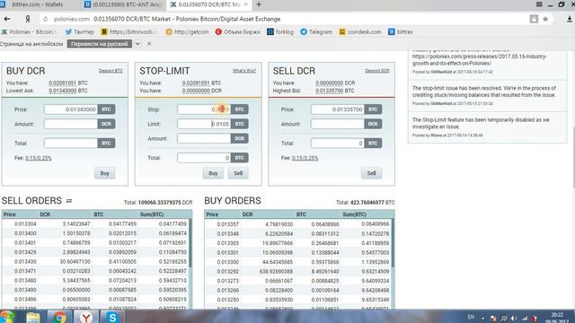Как работает STOP-LIMIT на Полониксе (POLONIEX). смотреть онлайн