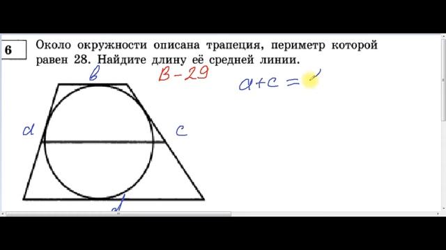 ЕГЭ профиль задание 6 Ященко 2021 вариант с 19 по 36 смотреть онлайн