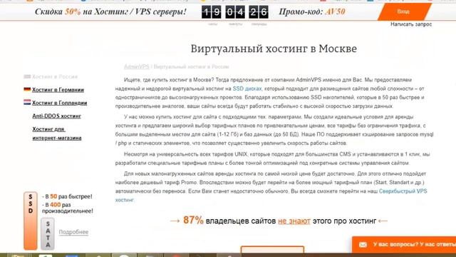 AdminVPS. Обозрение на хостинг. смотреть онлайн