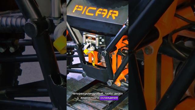 #Багги Picar - специальный горно шахтный транспорт #shortvideo #shorts #car #buggy #short #feed