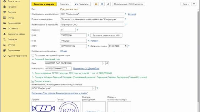 Как напечатать документы с печатью и факсимиле в 1С:Бухгалтерии смотреть онлайн