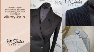 Воротник и лацкан классического жакета. Построение выкройки воротника