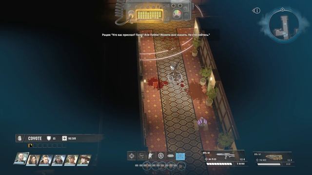 Wasteland 3#Аспен