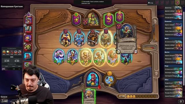 МЕХАНИЗМЫ ТЕПЕРЬ ТУТ ГЛАВНЫЕ ! - Hearthstone Поля Сражений смотреть онлайн