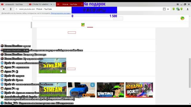 СТРИМ ХЗ ПО ЧЕМУ | ОЦЕНКА КАНАЛА БЕСПЛАТНО | СИГНЫ | МУЗЫКА НА ЗАКАЗ смотреть онлайн