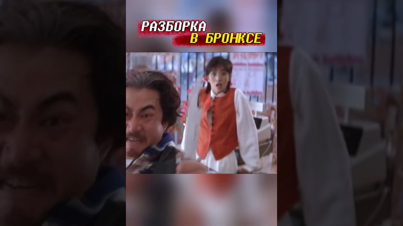 Джеки в Америке) #shorts #джекичан смотреть онлайн