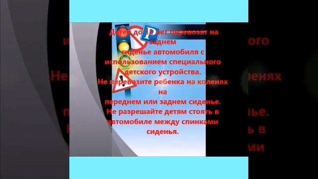 Рекомендации для родителей по ПДД, воспитатели Благородова Г. В. и Юркина Л. В. смотреть онлайн
