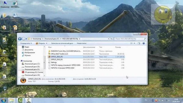 Установка и активация Microsoft Office 2010