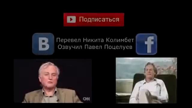 Мы умрём, и поэтому нам повезло (Ричард Докинз) смотреть онлайн