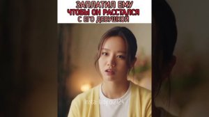 Дорама - Дворецкий за 100 вон