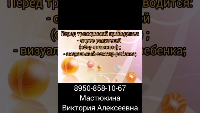 коррекционная гимнастика