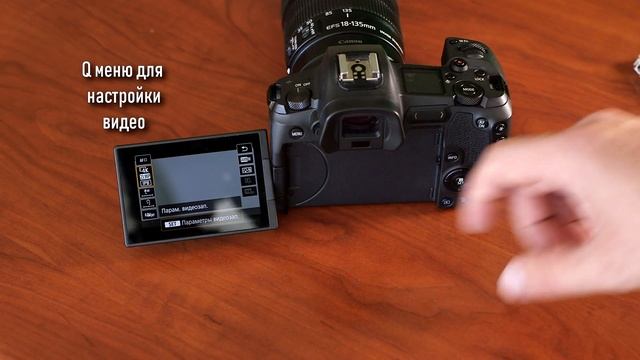 Продолжаем настраивать Canon EOS R. ЧАСТЬ 2. смотреть онлайн