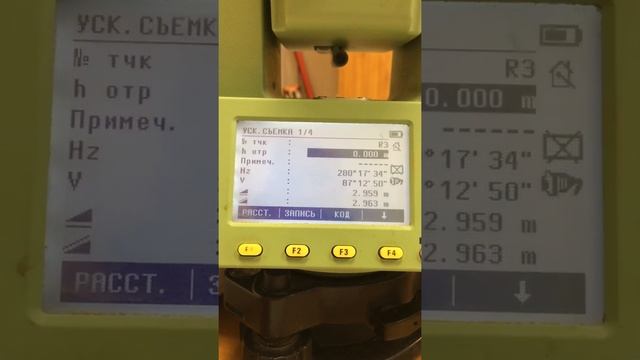 Скорость работы лазерного дальномера тахеометра Leica ts02 [GeoHelp] смотреть онлайн