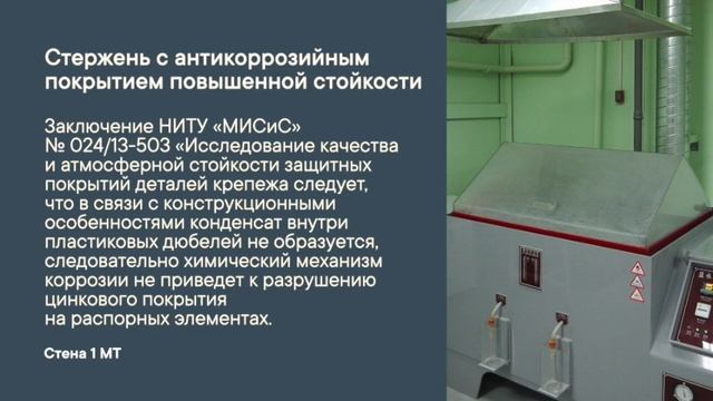 Стена 1 MT Керамический полнотелый кирпич красный М150
