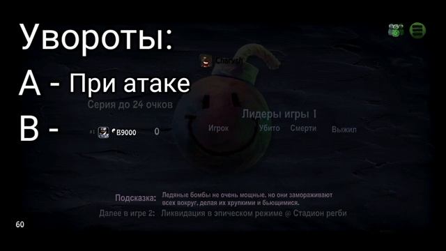 Туториал по ударам&уворотам | BombSquad смотреть онлайн