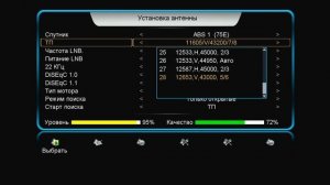 Изменение параметров вещания. Как настроить новые частоты на спутнике ABS 75.