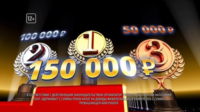 ТриколорТВ Наши гонки Турнир