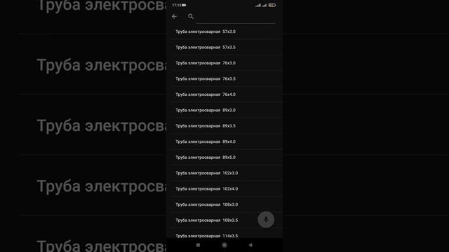 Вес стальной трубы. Трубный калькулятор ГОСТ 10704, Гост 3262-75, Гост 8732-78 + карта металлобаз смотреть онлайн