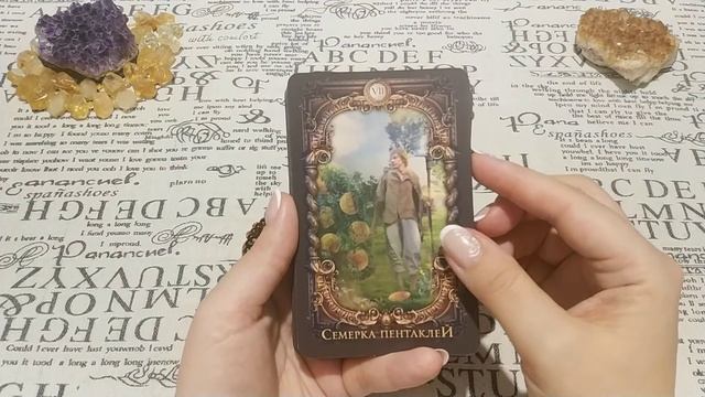 Волшебное Зеркало. Таро и Ленорман. Ответ да-нет. Сбудется? смотреть онлайн
