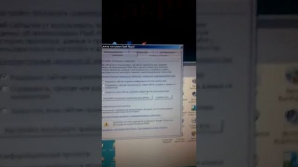Настройка Flash Player