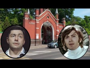 Известные личности на Введенском кладбище. О.Лепешинская, Ханаева Е, Г.Бортников, В.Абдулов.