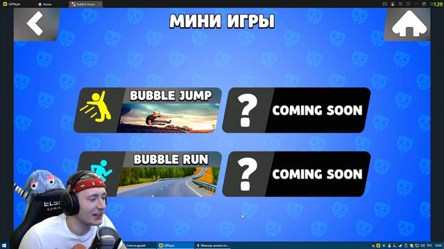 ИГРАЮ В BUBBLE KVASS ПЕРВЫЙ РАЗ НА ПК! ЧТО ЗА ДИЧЬ??? :D БАБЛ КВАС смотреть онлайн