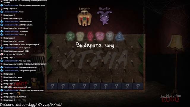 Играем в The Jackbox Party Pack все части стрим на русском!