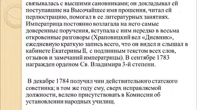 Александр Васильевич Храповицкий смотреть онлайн