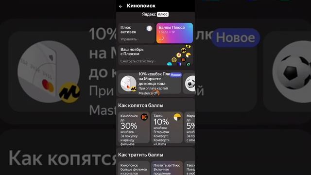 Как отключить подписку яндекс плюс/подписку на кинопоиск/подписку на яндекс музыку через кинопоиск смотреть онлайн