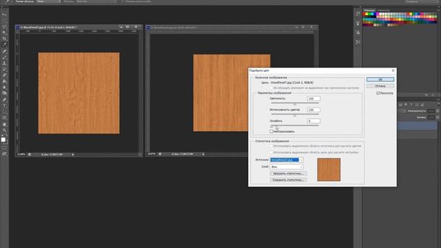 Инструмент "Подобрать цвет" в Photoshop. смотреть онлайн