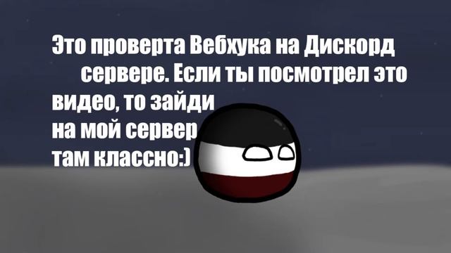 Проверка Вебхука для Дискорд. Ссылка на Дискорд в описании:) смотреть онлайн