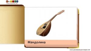 Карточки Домана Звуки музыкальных инструментов 2