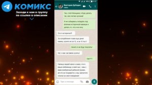 ПЕРЕПИСКИ ЯжеМать: Я ЗАСТАВЛЮ ТЕБЯ КУПИТЬ! А иначе...