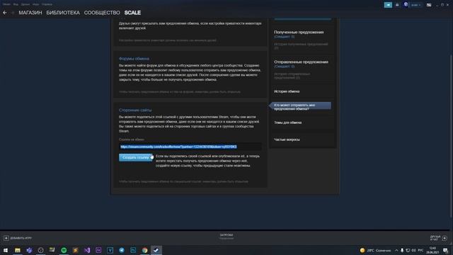 КАК КИНУТЬ ССЫЛКУ НА ТРЕЙД В КС ГО? // ГДЕ ВЗЯТЬ ССЫЛКУ ОБМЕНА В КС ГО смотреть онлайн