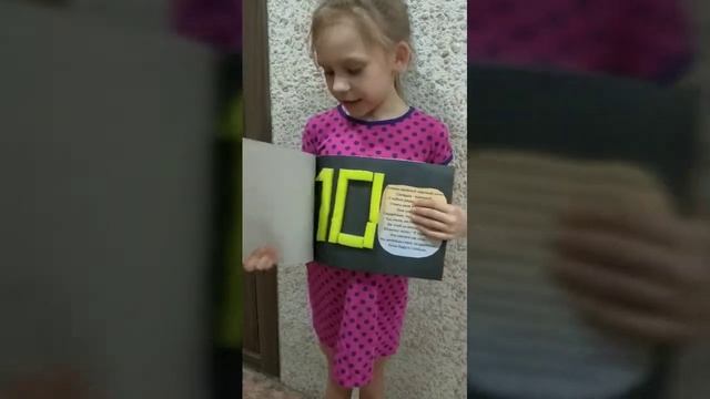 Проект "Математика вокруг нас". 1 класс. Оформление. смотреть онлайн