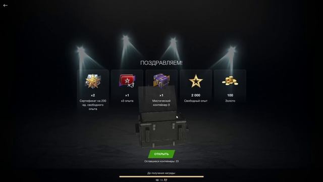 Открыл 200 МИСТИЧЕСКИХ КОНТЕЙНЕРОВ и выбил КУЧУ ТАНКОВ l Открытие сундуков l Tanks Blitz смотреть онлайн