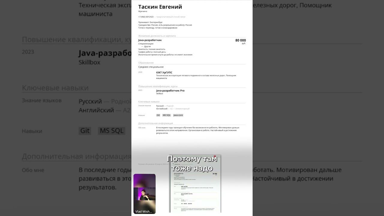 CV Webinar #shorts смотреть онлайн