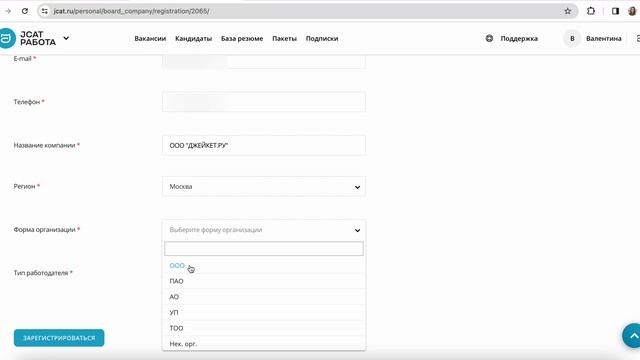 Регистрация нового аккаунта на HH.ru и настройка выгрузки в него смотреть онлайн