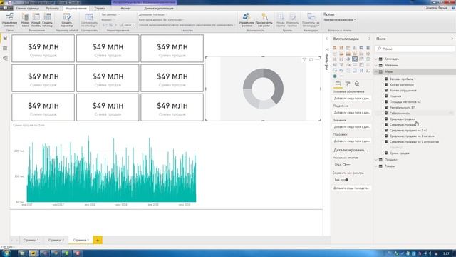 Разработка макета отчета в Power BI смотреть онлайн