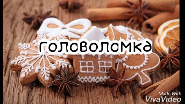 Угадай мультик по эмодзи?????? смотреть онлайн