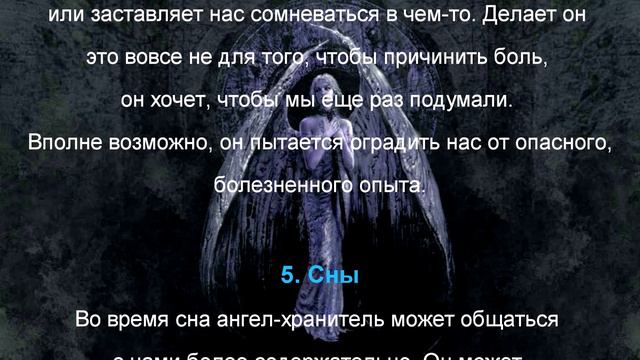 9 Признаков того, что Ангел-Хранитель пытается предупредить Вас. смотреть онлайн