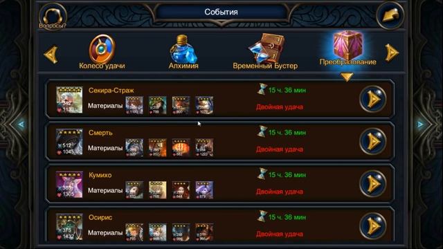 Новичку / Все о преобразовании / Deck Heroes / Великая Битва / смотреть онлайн