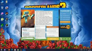 тутор как скачать тлаунчер майнкрафт на пк+настройка фпс