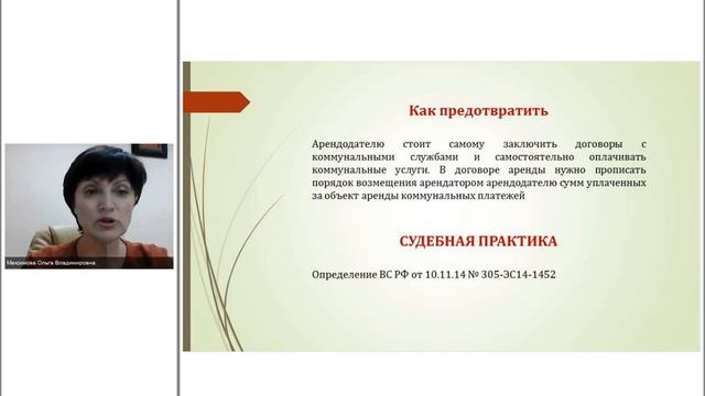 Юридическая ошибка № 1 в договоре аренды смотреть онлайн