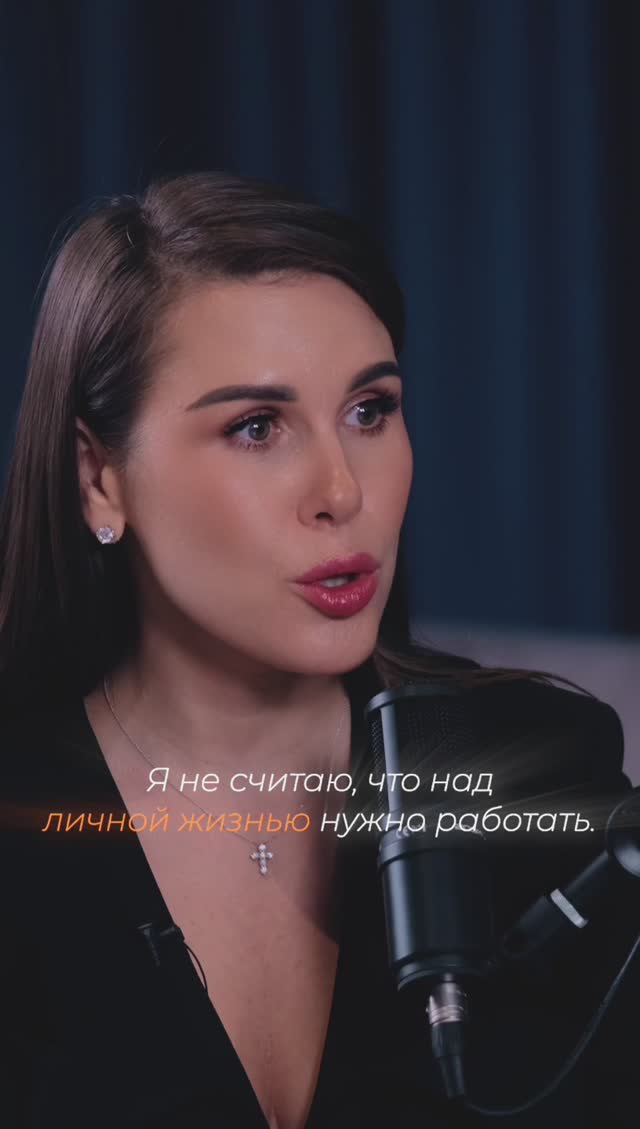 Нужно ли работать над личной жизнью #shorts #ксениятелешова смотреть онлайн